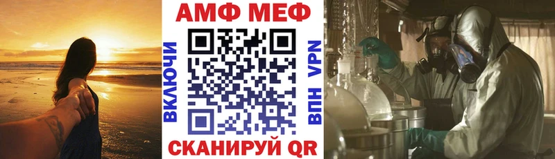 Амфетамин VHQ  купить   Вяземский 