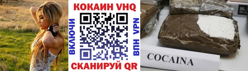 Кокаин VHQ  Вяземский 
