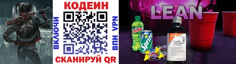 где продают наркотики  Вяземский  Кодеин Purple Drank 