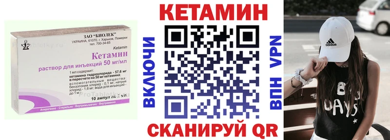 Кетамин VHQ Вяземский