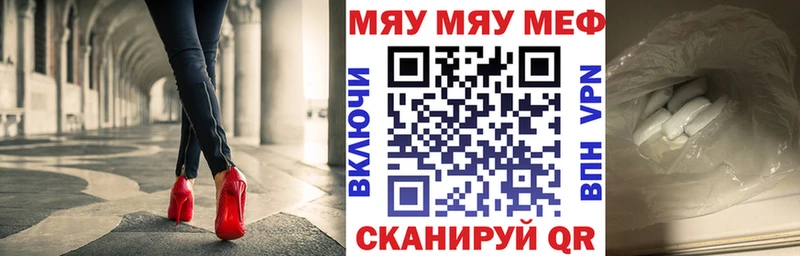 МЕФ кристаллы  где найти   Вяземский 