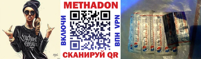 Метадон мёд  цены   Вяземский 