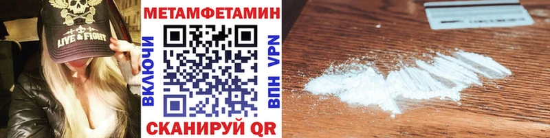 Первитин Methamphetamine Вяземский