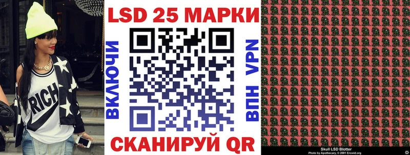Марки 25I-NBOMe 1500мкг  Вяземский 